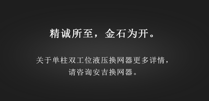 单柱双工位（微信公众号3）_06.jpg