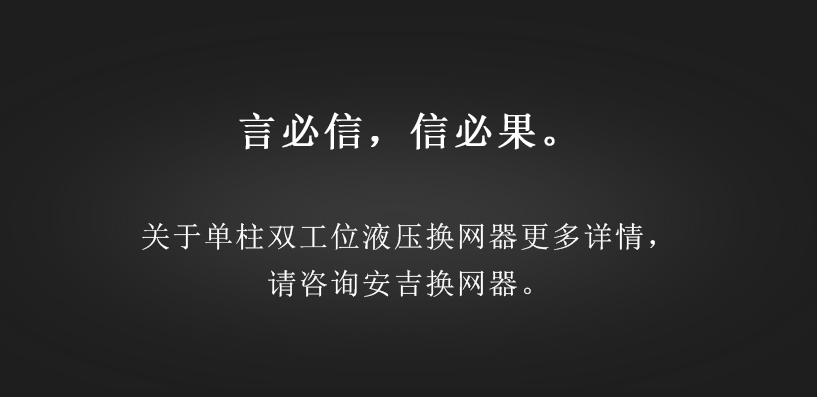 单柱双工位（微信公众号4）_06.jpg