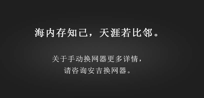 手动换网器（微信公众号5）_08.jpg